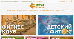 Desktop Screenshot of fresh-fit.ru