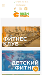 Mobile Screenshot of fresh-fit.ru
