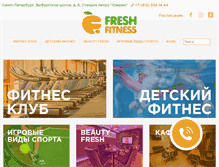 Tablet Screenshot of fresh-fit.ru